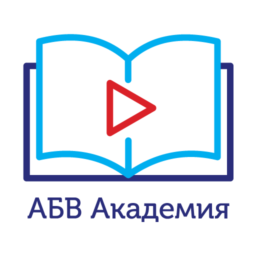 Лого: АБВ Академия