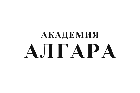 Лого: Академия Алгара