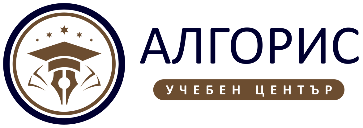 Лого: Учебен център „Алгорис“