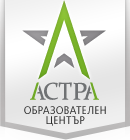 Лого: Образователен център „АСТРА“
