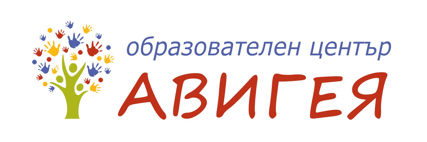 Лого: Образователен център „Авигея“ (MathsGuru)