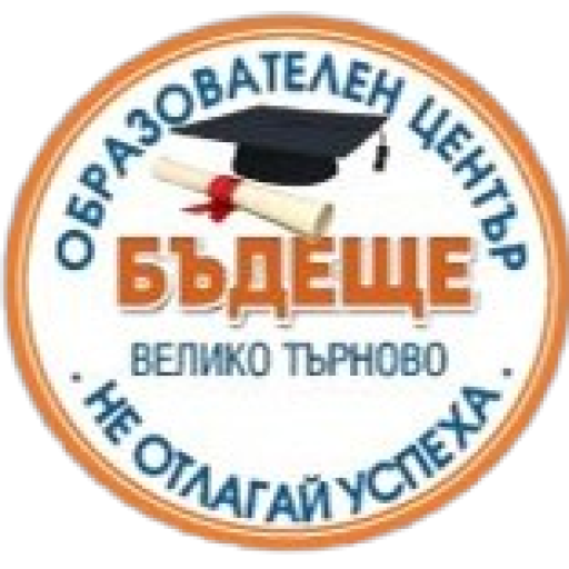 Лого: Образователен център „Бъдеще“