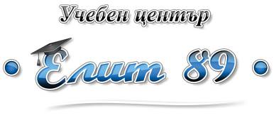 Лого: Учебен център „Елит 89“