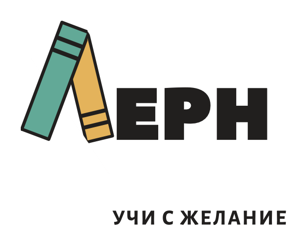 Лого: Учебен център ЛЕРН