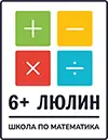 Лого: Школа по математика „6+“