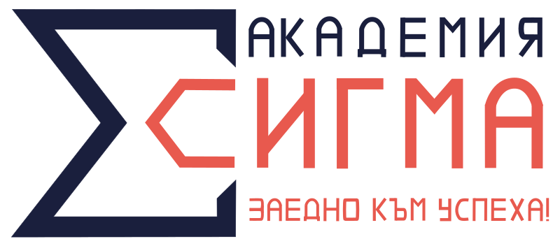 Лого: Академия „Сигма“