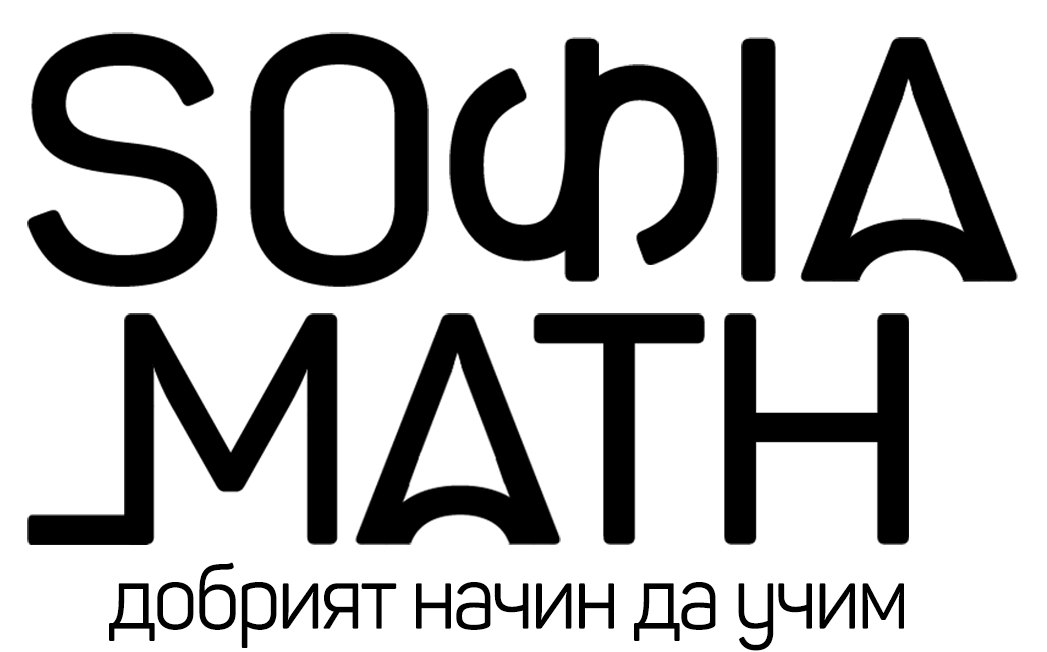 Лого: Школа по математика и БЕЛ „София-Мат“