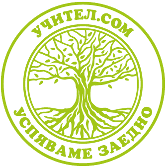 Лого: Учител.com