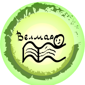 Лого: Образователен център „Велмар 97“