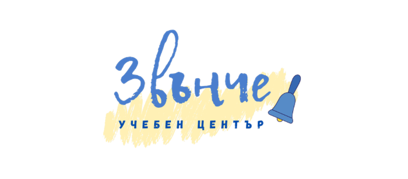 Лого: Учебен център „Звънче“
